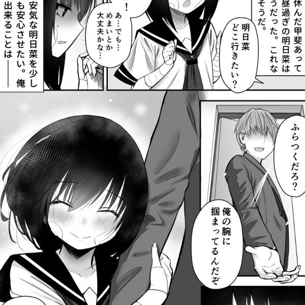 「朝辛い」「なかなか理解されない」　マンガ『大学生の俺がいとこの女の子を幸せにするまで』で描かれる起立性調節障害とは？