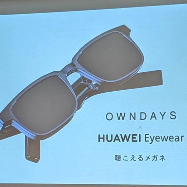 サングラスにもなる“聴こえるメガネ” OWNDAYSが「HUAWEI Eyewear」コラボモデルを6月3日に発売 ｜ ガジェット通信 GetNews