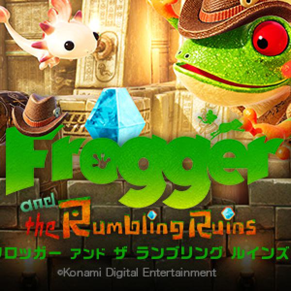 コナミ新作『Frogger and the Rumbling Ruins（フロッガー 謎めきの