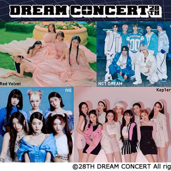 【今週のK-POP】6/18開催〈28TH DREAM CONCERT〉5つの注目ポイント