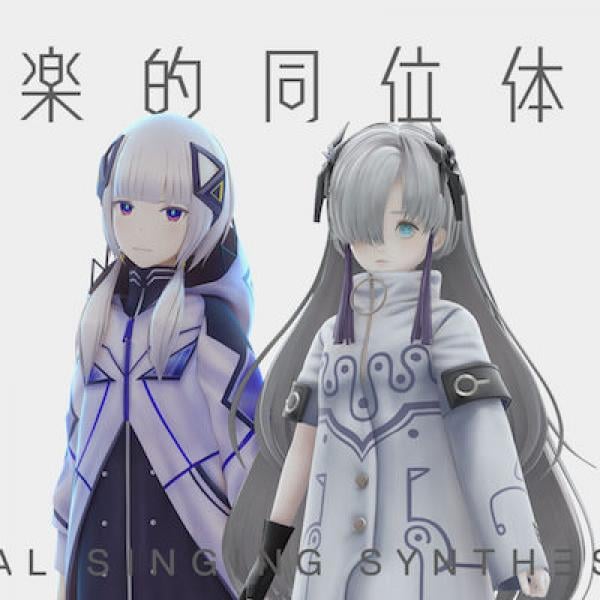 可不(花譜)【ミニキャラぬいぐるみ】神椿 KAMITSUBAKI 音楽的同位体