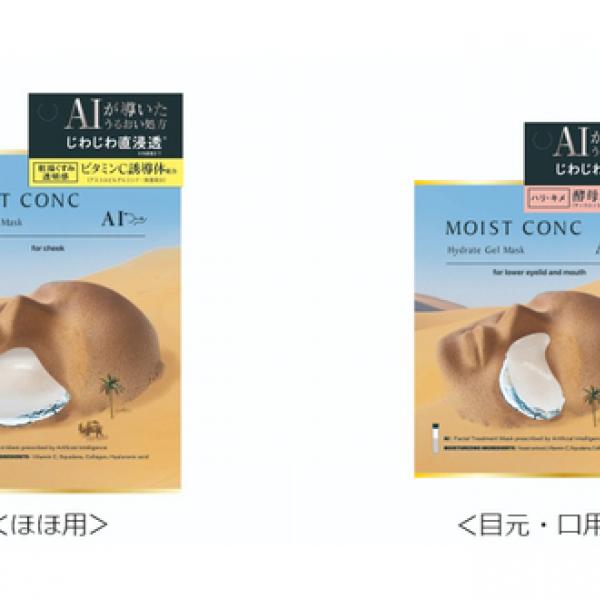AIが導き出したうるおい処方！美容液を閉じ込めた進化型ゲルマスクが登場