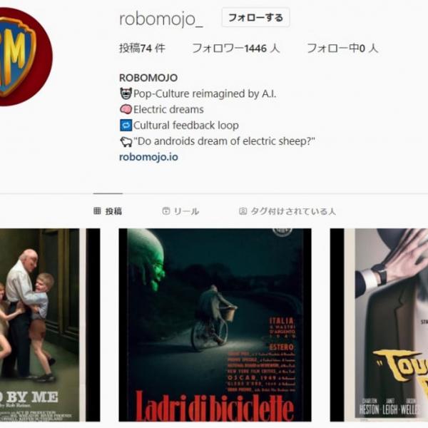 AIが人気映画のポスターを生成するとこうなる
