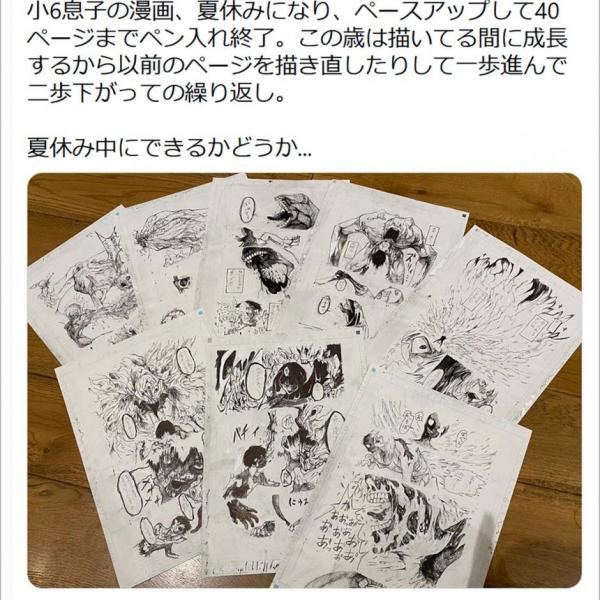 人気漫画家・古屋兎丸先生の息子が描いた漫画が上手すぎて大絶賛