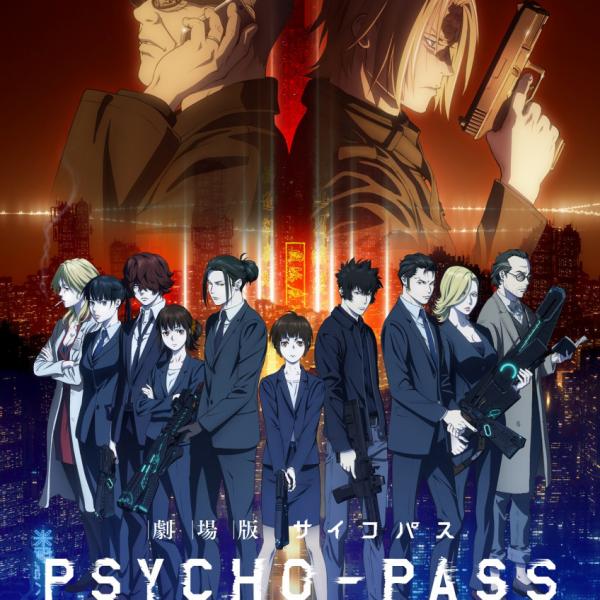 PSYCHO-PASS サイコパス」10周年プロジェクト始動！描き下ろし