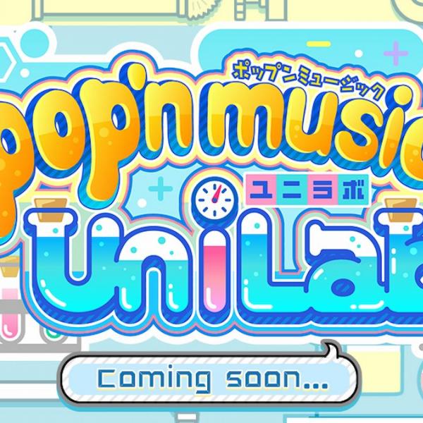 pop'n music」に新たな動き！？「pop'n music UniLab」の公式サイトが 