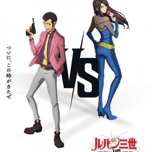 夢の泥棒対決『ルパン三世 VS キャッツ・アイ』W周年記念コラボアニメ