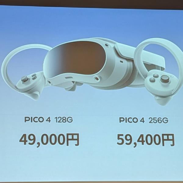 PICO 4 128GBモデル スタンドアロンVRヘッドセット 超美品 PICO 4 完全ワイヤレス オールインワン VRヘッドセット