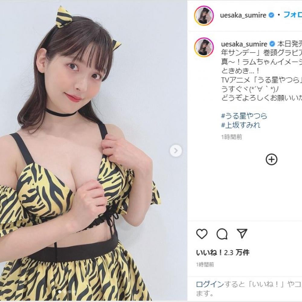 上坂すみれ、破壊力抜群な「ラムちゃん風」の衣装ショット公開