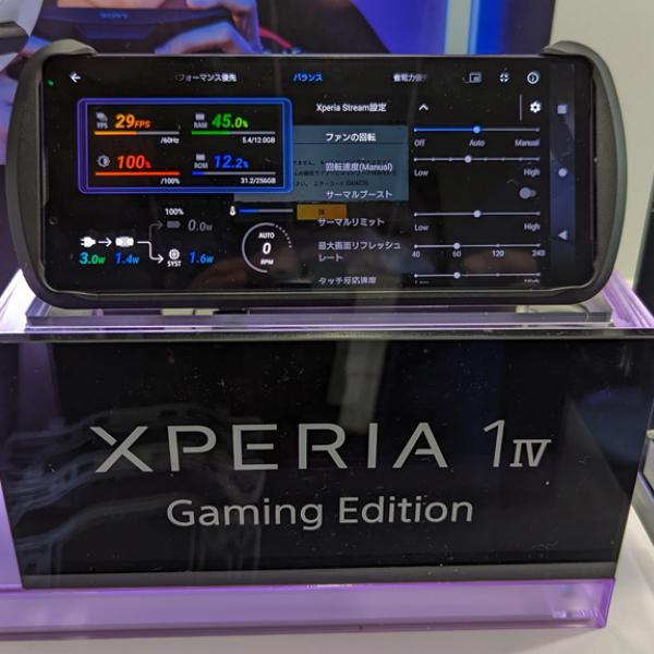 Xperia 1 IVに冷却ファンと拡張ポートを追加するゲーミングギア
