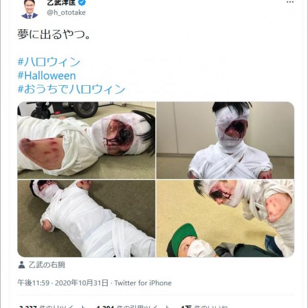 乙武洋匡さんのハロウィンが本気すぎる件