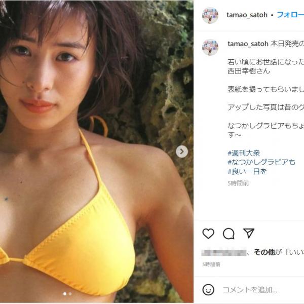 さとう珠緒、ピチピチなビキニ姿で昔のグラビアショット公開！