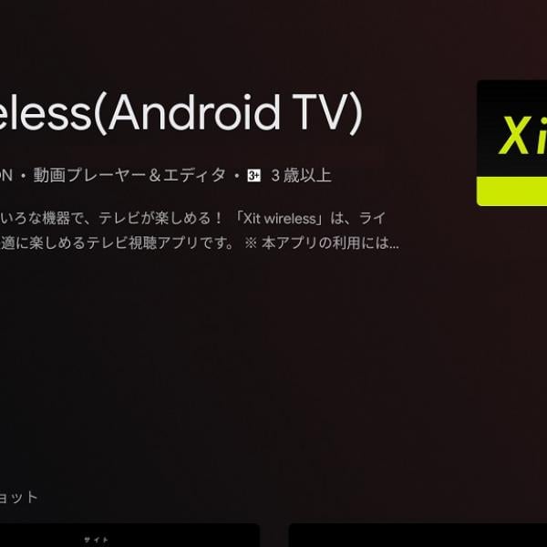テレビ　チューナー　PXI-ABR321 Android TV視聴デバイス テレビ チューナー PXI-ABR321 Android TV視聴デバイス テレビ