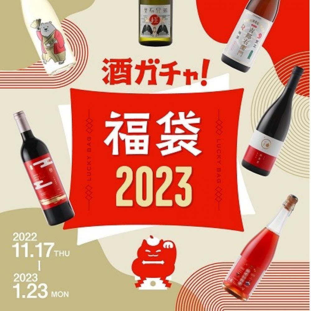 心恵 shin-e 石川十七 限定300本 日本酒 抽選販売 当選品 - 飲料/酒