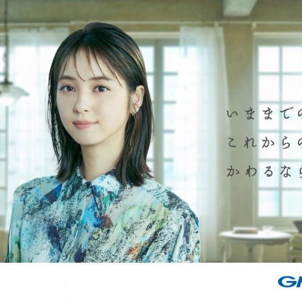 GMOクリック証券のイメージキャラクターに佐々木希さんが就任！新CM