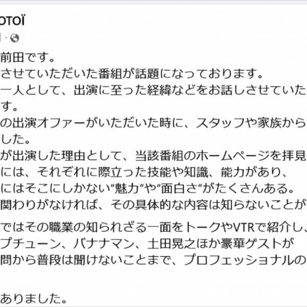 ジョブチューン出演シェフがロイホのパンケーキ騒動で謝罪「同業者の料理をジャッジすること自体が間違い」「批判誇張する演出残念」
