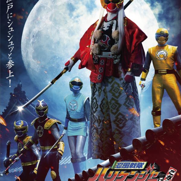 ハリケンジャー ハリケンレッド サウンド戦士 - メルカリ
