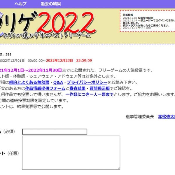 あなた オファー が 選ぶ 今年 の ベスト フリー ゲーム