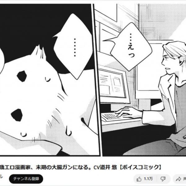 末期の大腸ガンで死去の漫画家・ひるなま先生の夫が改めて読者に感謝の気持ち表明 ｜ ガジェット通信 GetNews