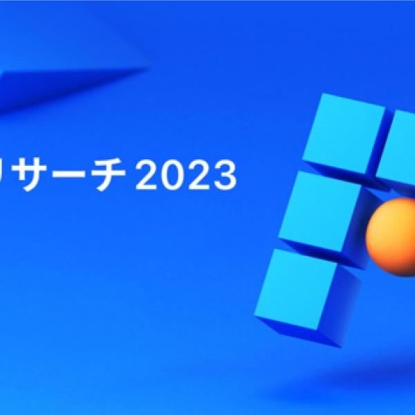 bitFlyer、Web3概念やブロックチェーンを学べる「web3リサーチ2023」公開