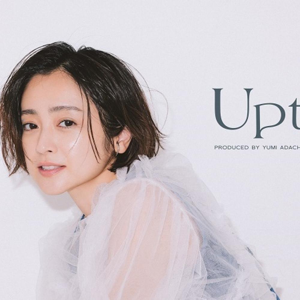 安達祐実さんプロデュースコスメ「Upt」がサブスク開始