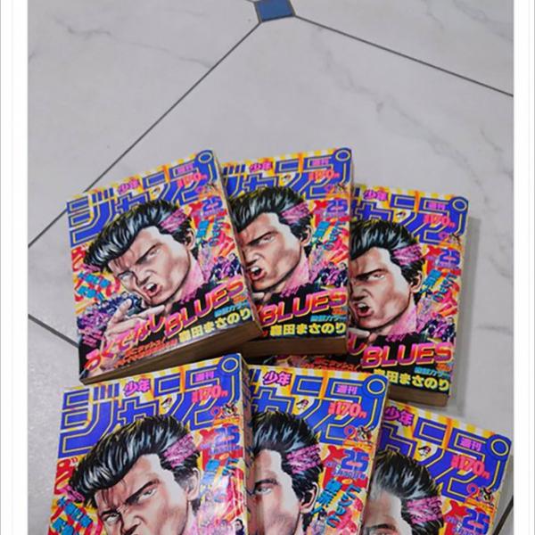 週刊少年ジャンプ 1988年 25号 新連載 ろくでなしBLUSE ブルース 森田