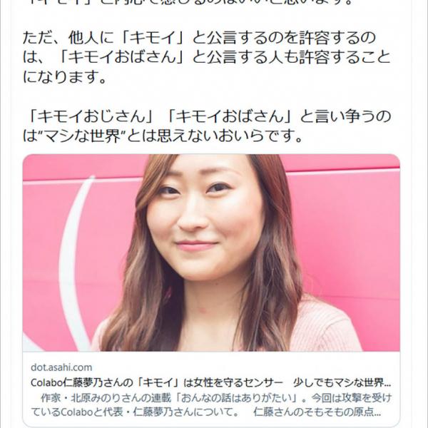 ひろゆき氏「他人にキモイと公言するのを許容するのは“キモイおばさん”と公言する人も許容することになります」