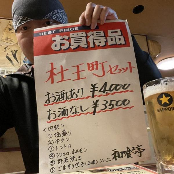 ジョジョ荒木飛呂彦先生の同級生が経営する焼肉屋『和喰和喰亭』が超スゴイ！ 店主が語るヤバい話