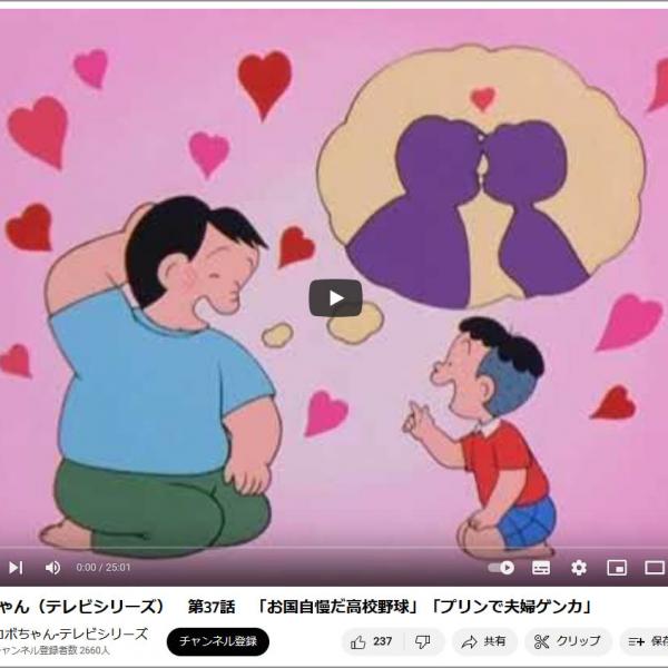 植田まさし先生が復帰！ 漫画「コボちゃん」の復活を「かりあげクン」が祝福 ｜ ガジェット通信 GetNews