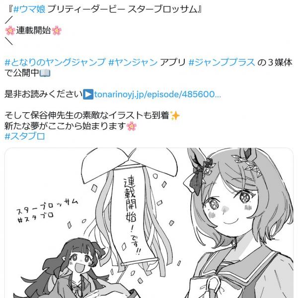ウマ娘　サクラローレル　カード　シャドバ　スターブロッサム　懸賞　まとめ売り 3399457.jpg