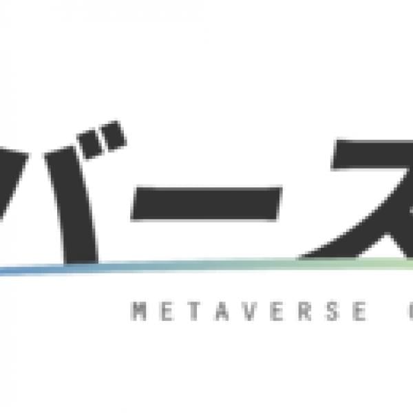 生徒はアバターで通学⁉メタバース構築・エンジニアリングなどが学べる「メタバースカレッジ」