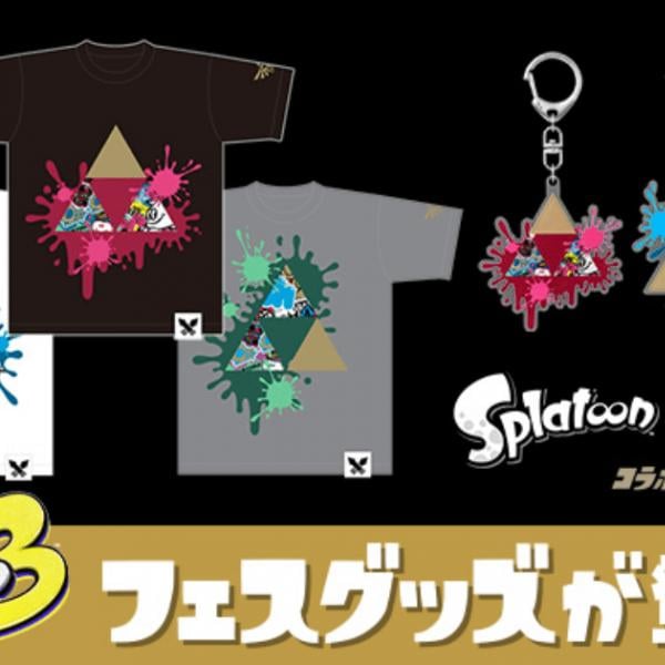 Splatoon×ゼルダの伝説 コラボフェス」記念！フェスTシャツ＆プラチナポイント交換グッズ登場 ｜ ガジェット通信 GetNews