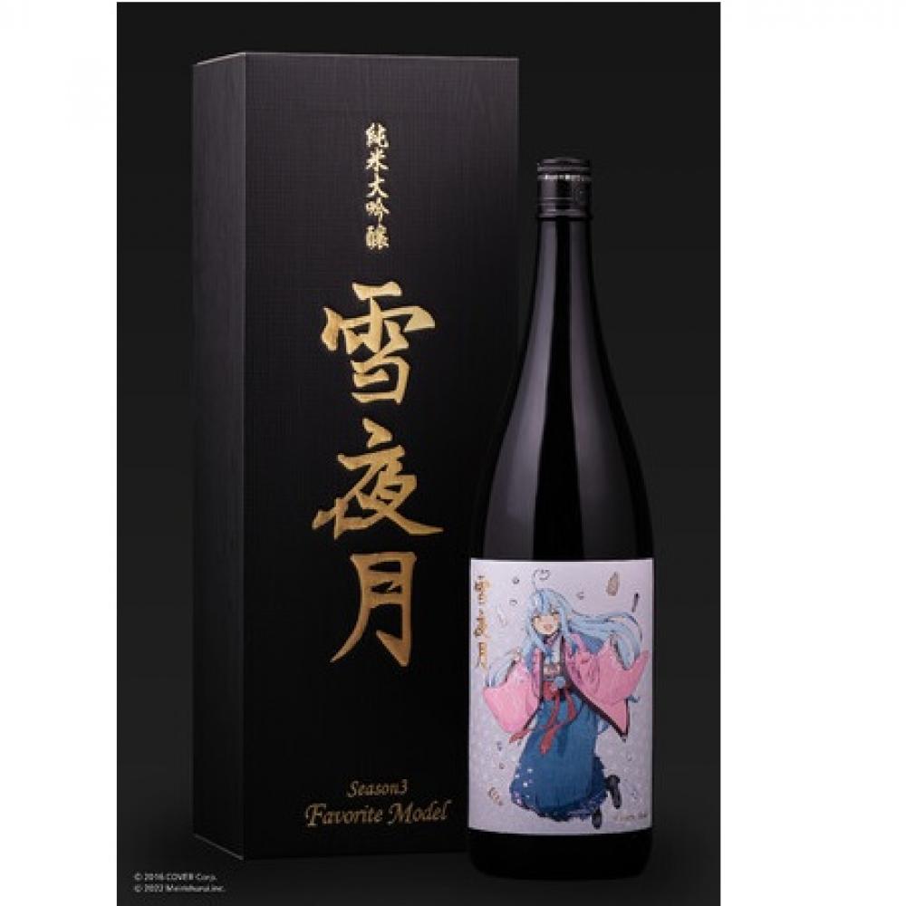 雪花ラミィ”の好きな味わいを追求！完全新作の日本酒「雪夜月Favorite