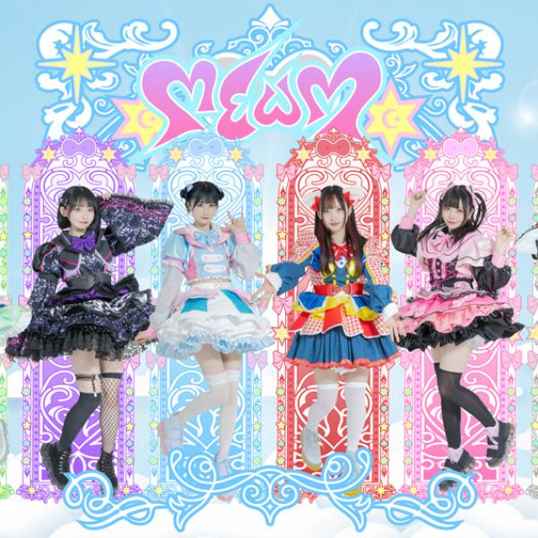 uijinメンバー率いる6人組アイドル・MEWM、初のCDリリース決定 ｜ ガジェット通信 GetNews