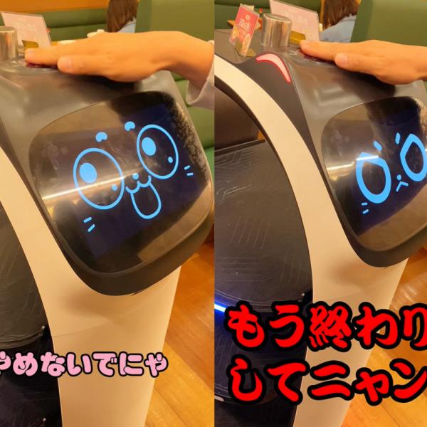ガストの猫型ロボットを撫でると喜んでくれる →撫ですぎるとブチギレられることが判明