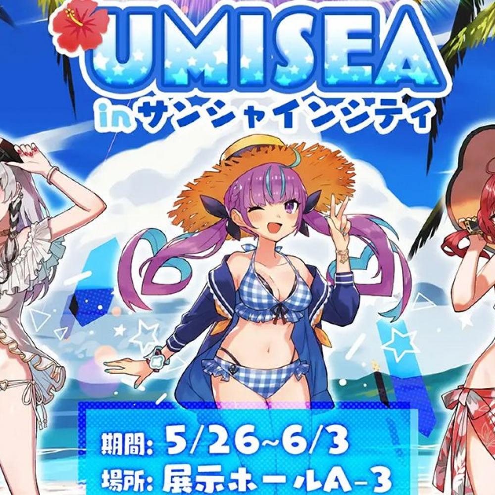 限定オリジナルグッズ発売！「ホロライブ UMISEA in サンシャイン