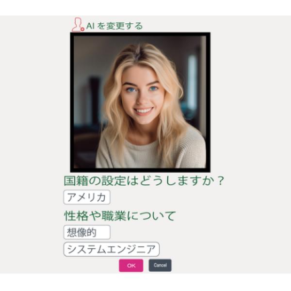 組み合わせは4,205パターン！AI英会話サービス「スピークエル」が登場