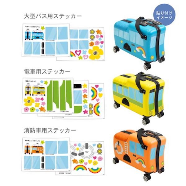 子供が乗れる機内持ち込みサイズのスーツケース「ハピライドミニ」で