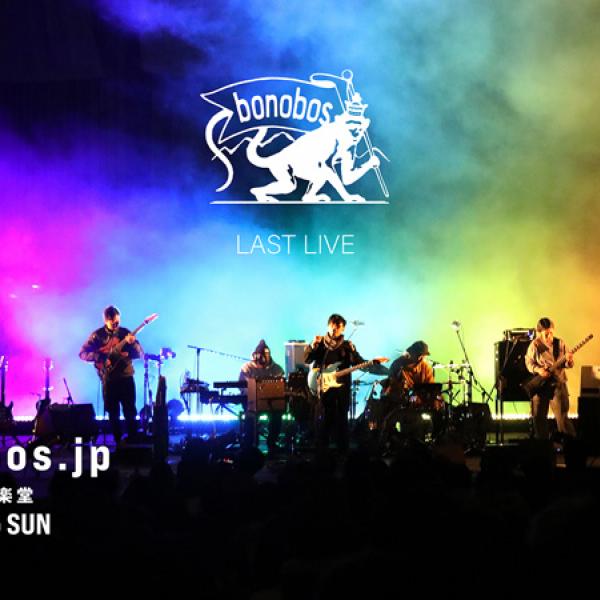 bonobos/や,おん～Live at 日比谷野音～ Amazon.co.jp: ライヴ・アット・日比谷野音 「や、おん」 [DVD