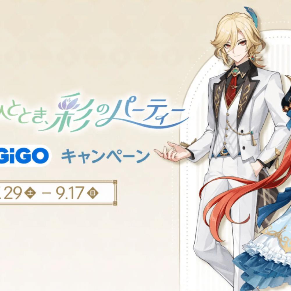 オリジナルグッズがもらえる！「原神×GiGO キャンペーン～花笑む