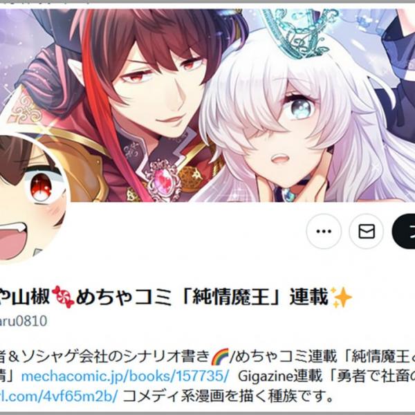 ヤングマガジンで連載予定の漫画が連載中止 / 作者が状況を語る「連載は2年前決定」「不適切表現との指摘」「リスク考慮」