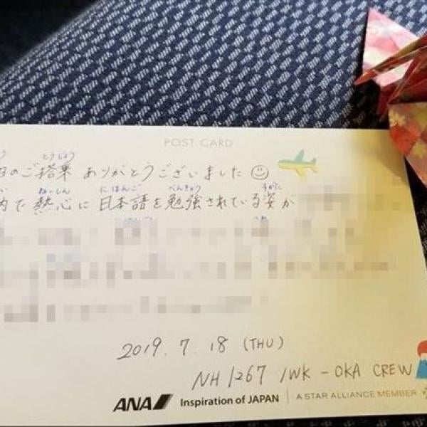 ANAの機内で日本語を勉強していたら、客室乗務員から手紙が…。その内容に海外で称賛の声！