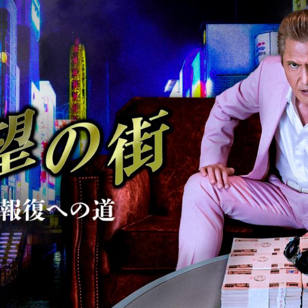 竹内力インタビュー 「俳優人生で一番しっくり来たのが『ミナミの帝王