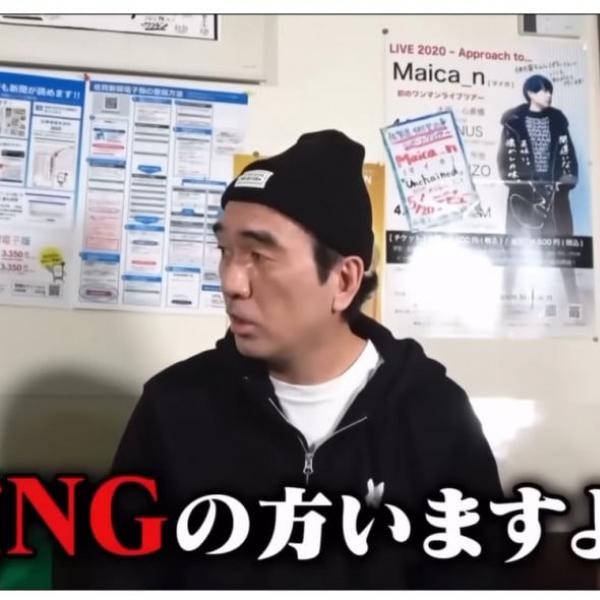 江頭 2:50が共演NGタレントとむりやり共演した結果→ ガチで共演NGだった→ エガちゃんが見たことない表情に