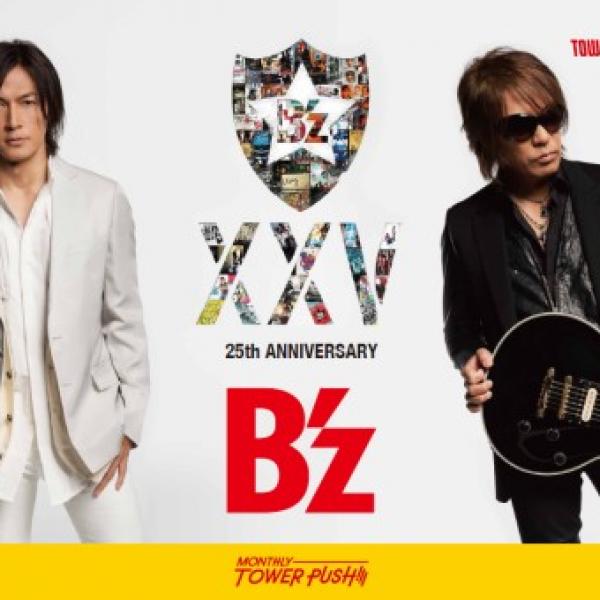 B'zの特製ポスターをタワー全店に掲出! “裸足の女神”使用の閉店コール