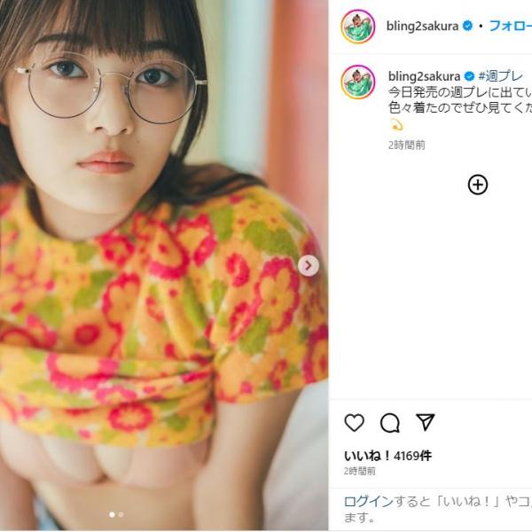 井上咲楽、丸メガネ姿で圧巻の美ボディ！週刊プレイボーイのグラビアショット公開