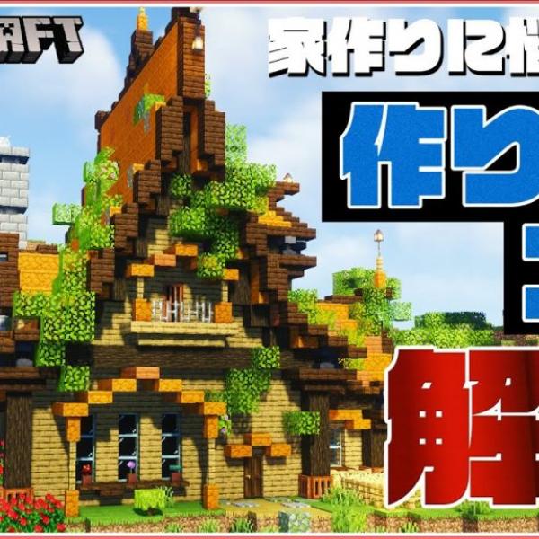 チャンネル登録者数10万人を突破したマイクラ建築勢 YouTuber『らーなろっそ(Rana_rosso)』を紹介！ 週刊チャンネルウォッチ 9/1号