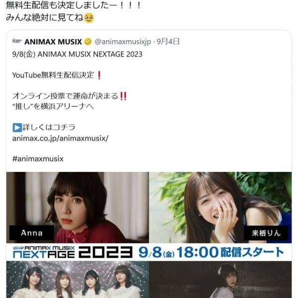 アニメ「アンデッドガール・マーダーファルス」のED曲「reversal」を歌うAnnaさん 「創建ペイント♪」のCM曲もエモい