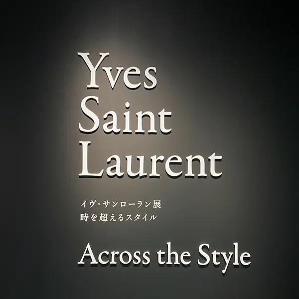 希少❗️イヴサンローラン作品集【Yves Saint Laurent】ファッション Yves Saint Laurent: Saint Laurent, Yves: 9780870993602