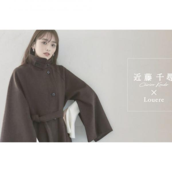 Louere」近藤千尋を起用した2023年冬コレクション6LOOKを公開